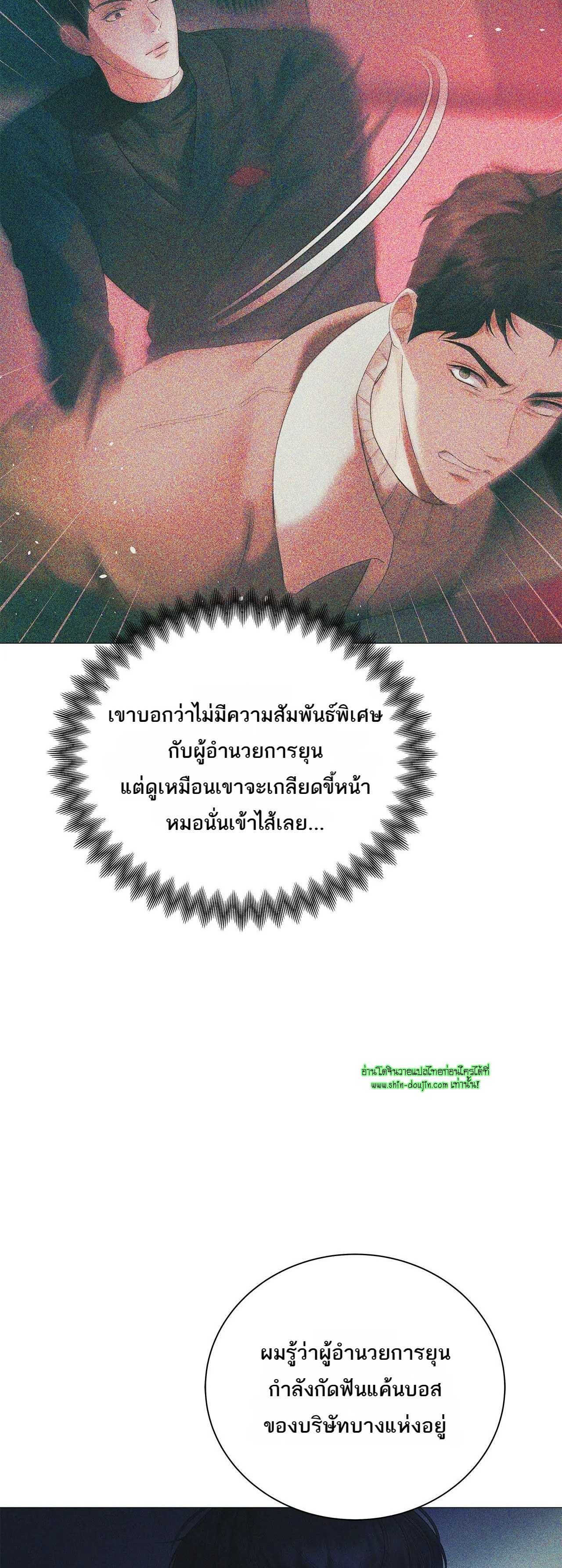 The Melancholic Conman EP 15